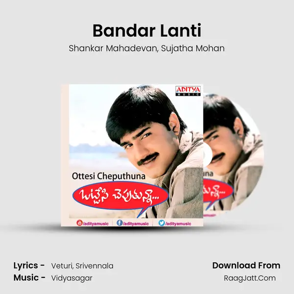 Bandar Lanti Song mp3 | Shankar Mahadevan