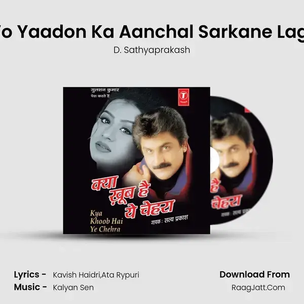 Wo Yaadon Ka Aanchal Sarkane Laga Song mp3 | D. Sathyaprakash