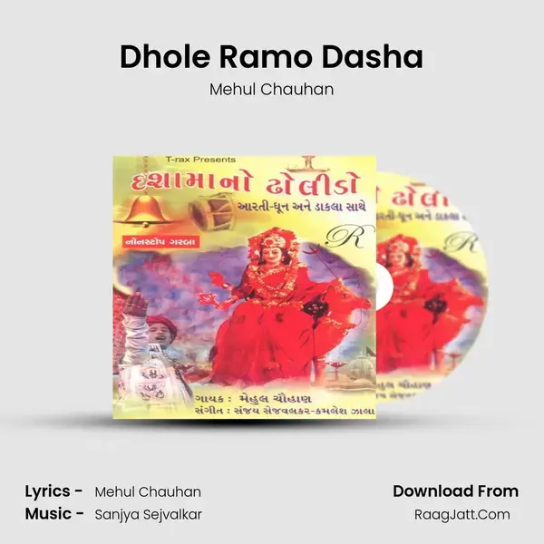 Dhole Ramo Dasha Song mp3 | Mehul Chauhan