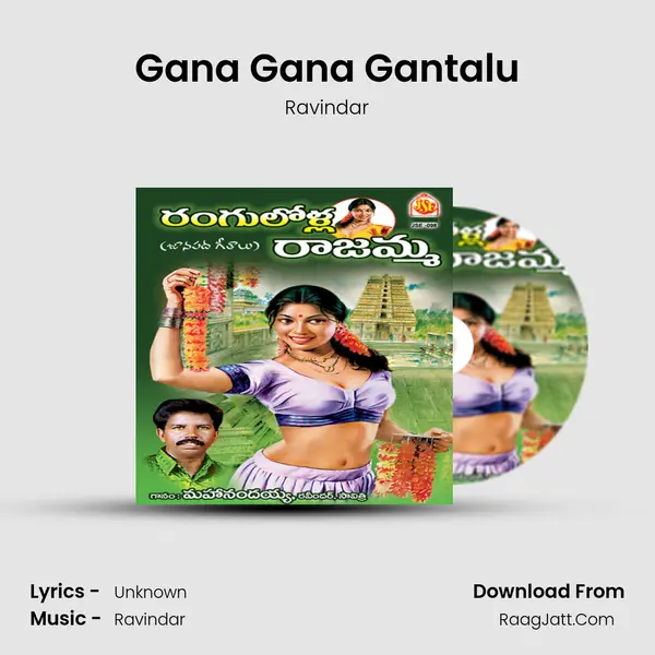 Gana Gana Gantalu mp3 song