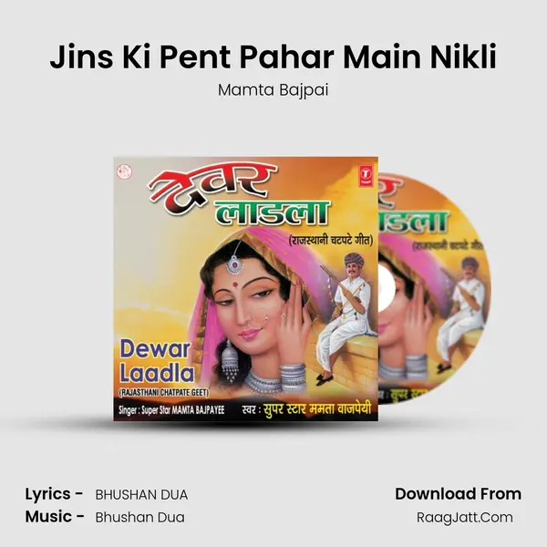 Jins Ki Pent Pahar Main Nikli Song mp3 | Mamta Bajpai