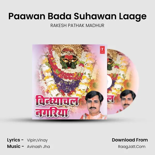 Paawan Bada Suhawan Laage mp3 song