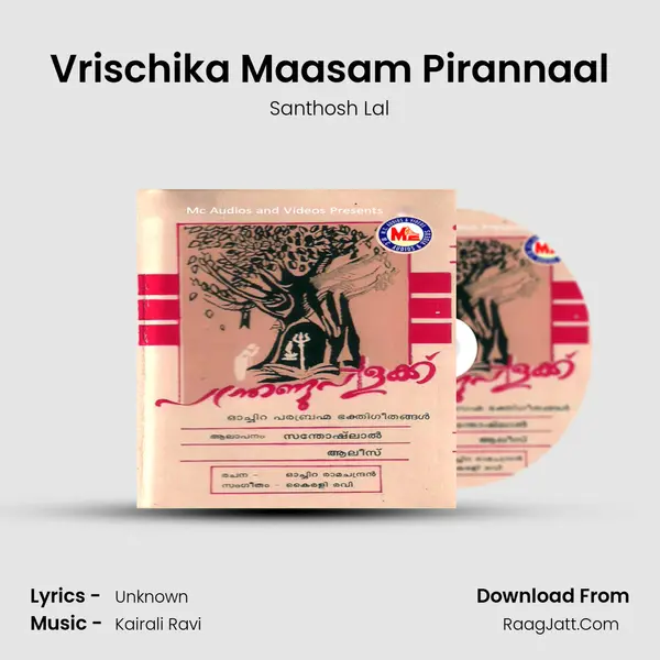 Vrischika Maasam Pirannaal Song mp3 | Santhosh Lal