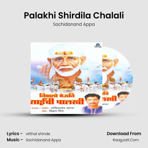 Palakhi Shirdila Chalali Song mp3 | Sachidanand Appa