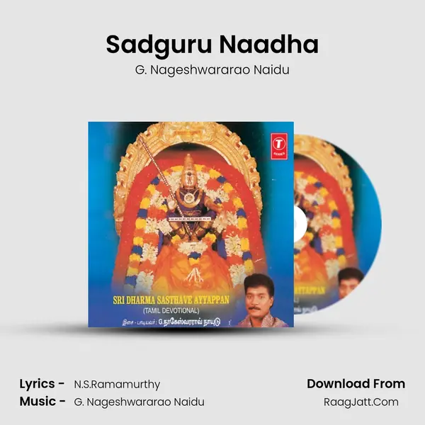 Sadguru Naadha Song mp3 | G. Nageshwararao Naidu