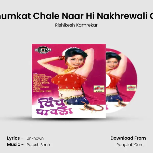 Thumkat Chale Naar Hi Nakhrewali Ga Song mp3 | Rishikesh Kamrekar