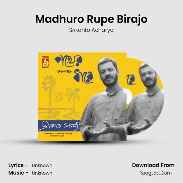 Madhuro Rupe Birajo Song mp3 | Srikanto Acharya