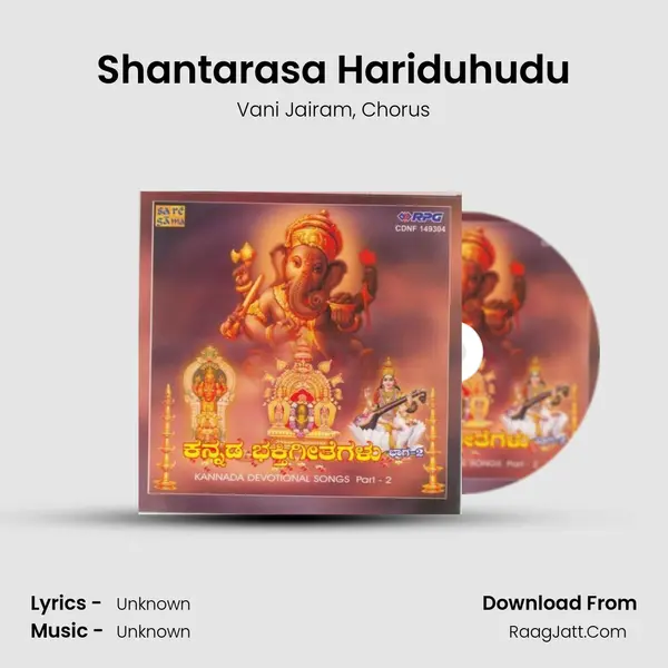 Shantarasa Hariduhudu Song mp3 | Vani Jairam