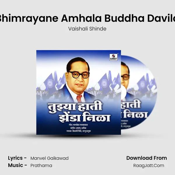 Bhimrayane Amhala Buddha Davila Song mp3 | Vaishali Shinde