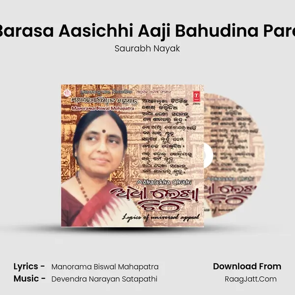 Barasa Aasichhi Aaji Bahudina Pare Song mp3 | Saurabh Nayak