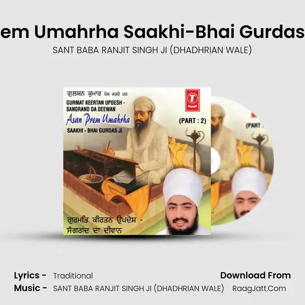 Asan Prem Umahrha Sangrand Da Deewan Part 2(Saakhi Bhai Gurdas Ji) - SANT BABA RANJIT SINGH JI (DHADHRIAN WALE)