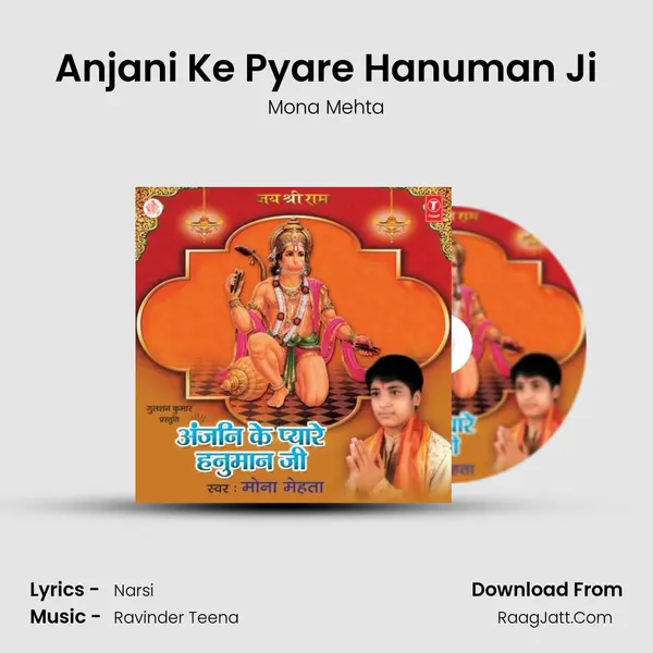 Anjani Ke Pyare Hanuman Ji Song mp3 | Mona Mehta