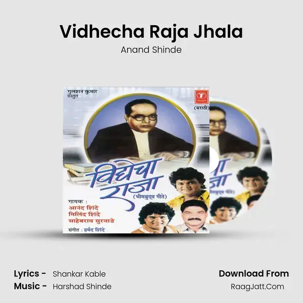 Vidhecha Raja Jhala Song mp3 | Anand Shinde