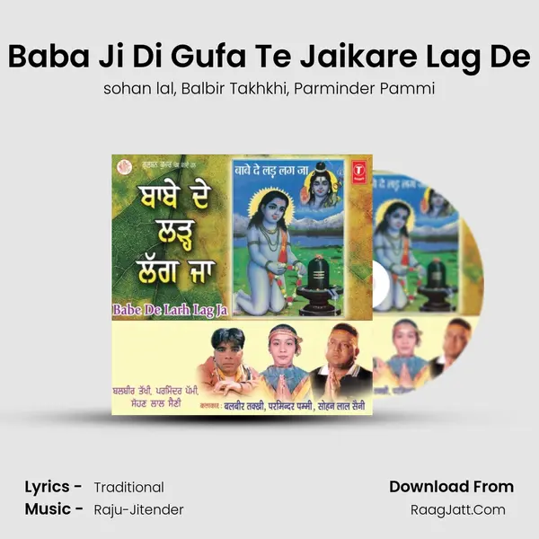 Baba Ji Di Gufa Te Jaikare Lag De Song mp3 | sohan lal