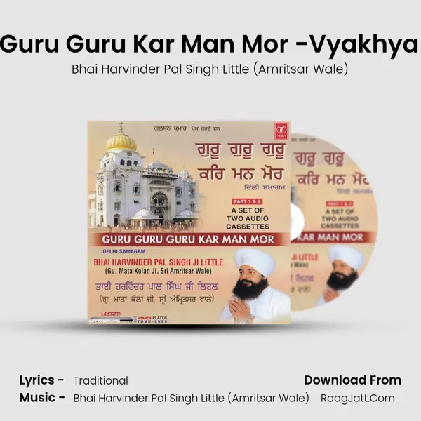 Guru Guru Guru Kar Man Mor - Bhai Harvinder Pal Singh Little (Amritsar Wale)