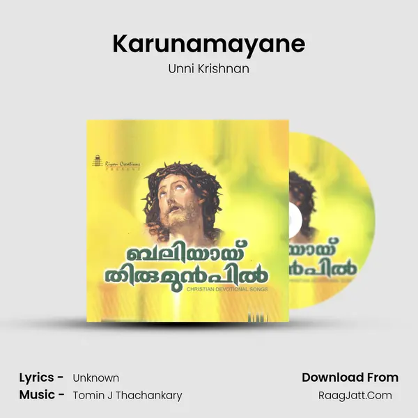 Karunamayane Song mp3 | Unni Krishnan