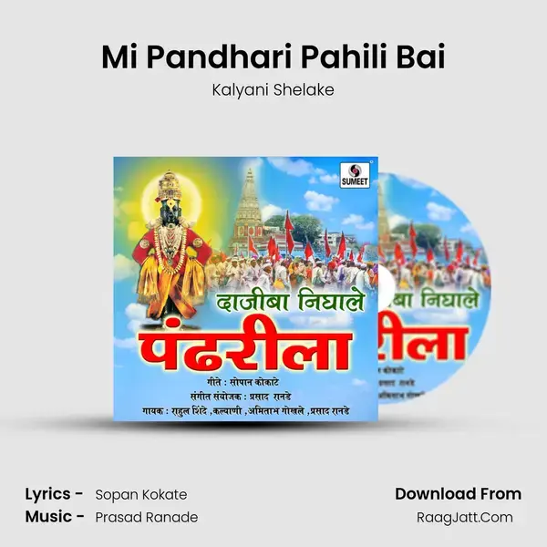 Mi Pandhari Pahili Bai mp3 song