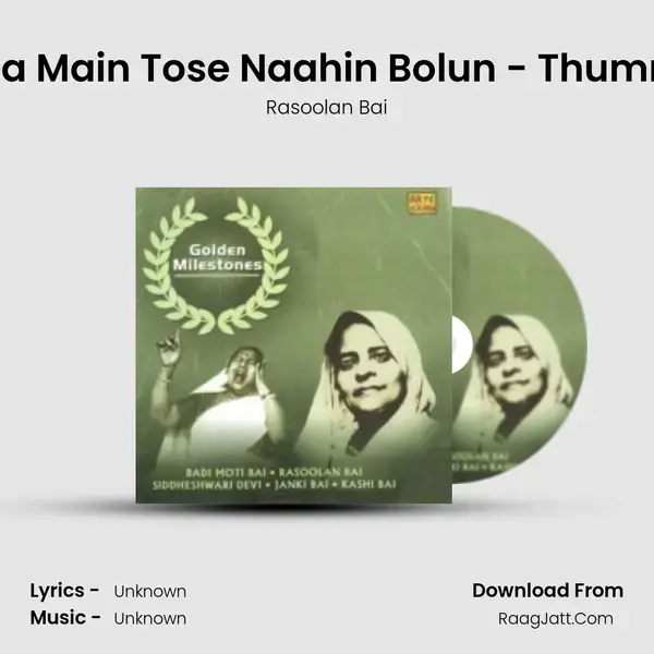 Ja Main Tose Naahin Bolun - Thumri Song mp3 | Rasoolan Bai