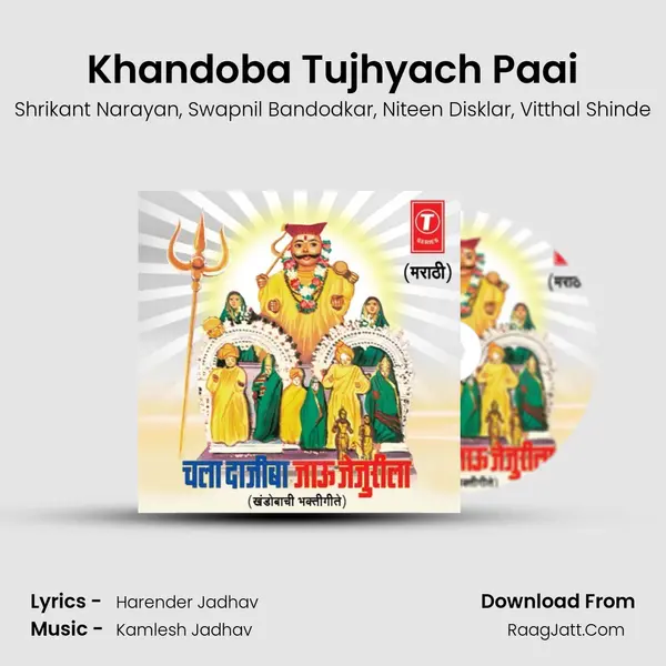 Khandoba Tujhyach Paai Song mp3 | Shrikant Narayan