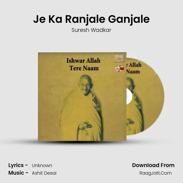 Je Ka Ranjale Ganjale Song mp3 | Suresh Wadkar