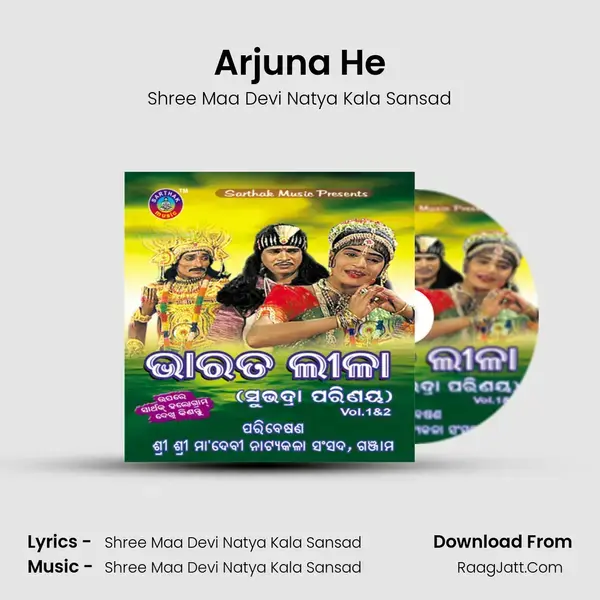 Arjuna He mp3 song