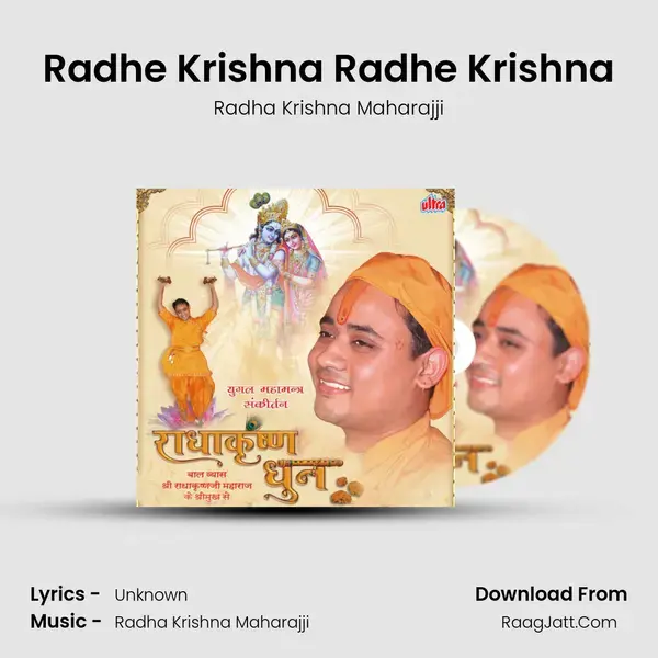 Radhe Krishna Radhe Krishna Song mp3 | Radha Krishna Maharajji