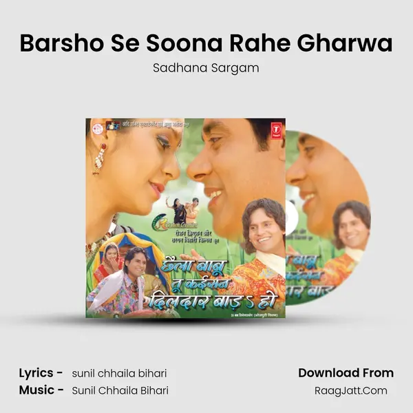 Barsho Se Soona Rahe Gharwa Song mp3 | Sadhana Sargam