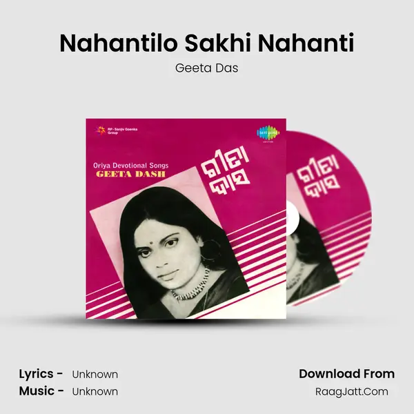 Nahantilo Sakhi Nahanti Song mp3 | Geeta Das