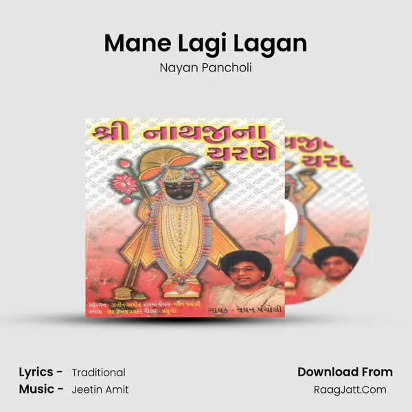 Mane Lagi Lagan Song mp3 | Nayan Pancholi