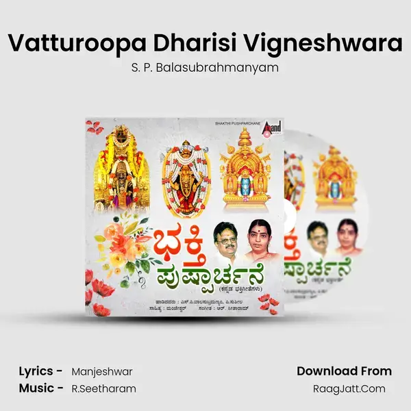 Vatturoopa Dharisi Vigneshwara mp3 song