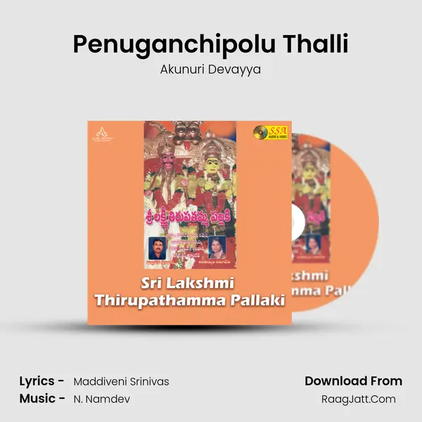 Penuganchipolu Thalli Song mp3 | Akunuri Devayya