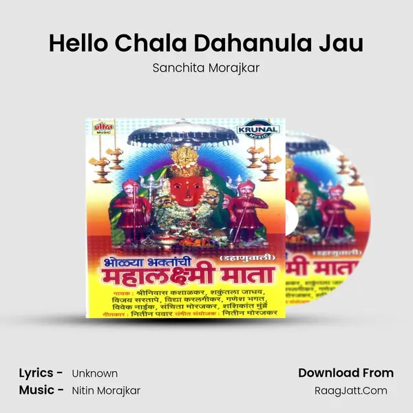 Hello Chala Dahanula Jau Song mp3 | Sanchita Morajkar