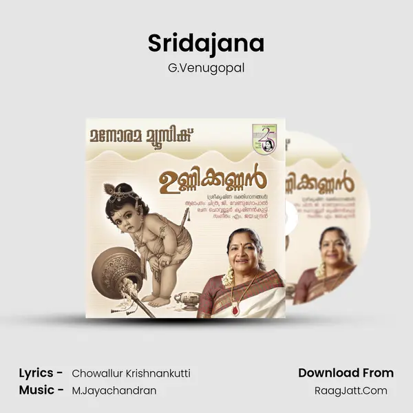 Sridajana Song mp3 | G.Venugopal