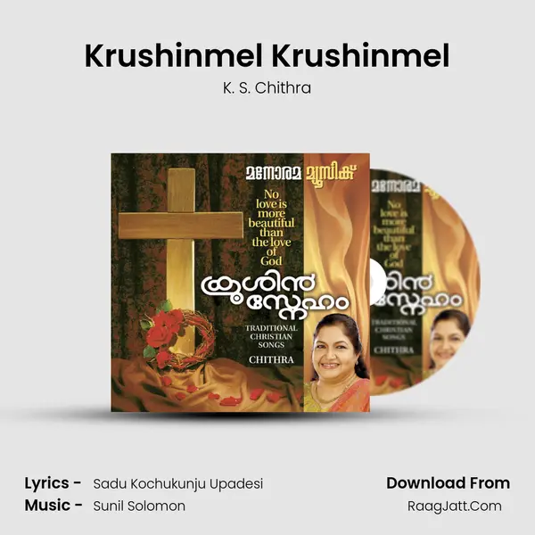 Krushinmel Krushinmel Song mp3 | K. S. Chithra