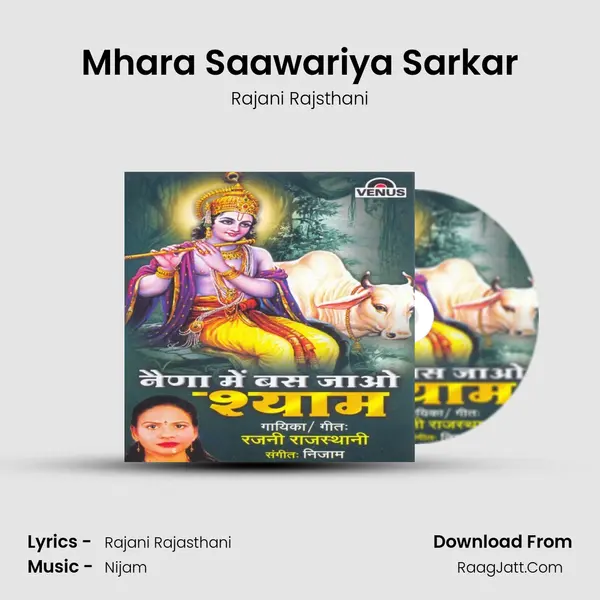 Mhara Saawariya Sarkar Song mp3 | Rajani Rajsthani