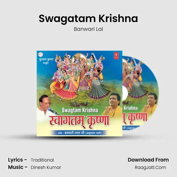 Swagatam Krishna mp3 song