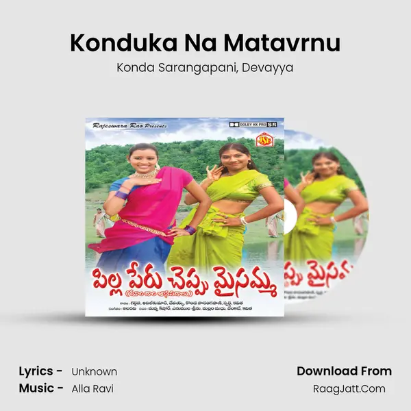 Konduka Na Matavrnu Song mp3 | Konda Sarangapani