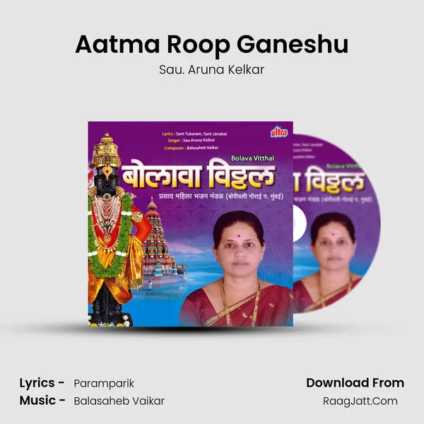 Aatma Roop Ganeshu mp3 song