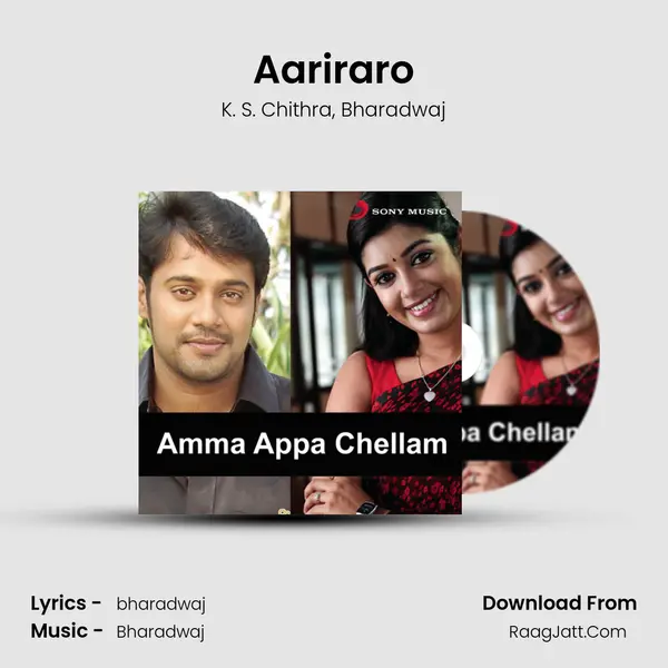 Aariraro Song mp3 | K. S. Chithra