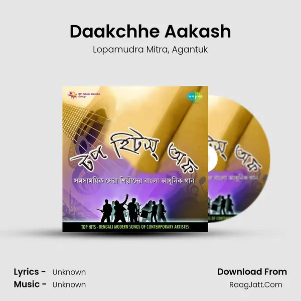 Daakchhe Aakash Song mp3 | Lopamudra Mitra