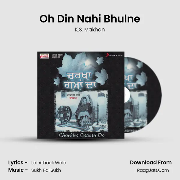 Oh Din Nahi Bhulne Song mp3 | K.S. Makhan