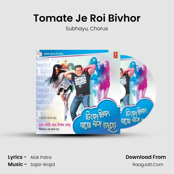 Tomate Je Roi Bivhor Song mp3 | Subhayu