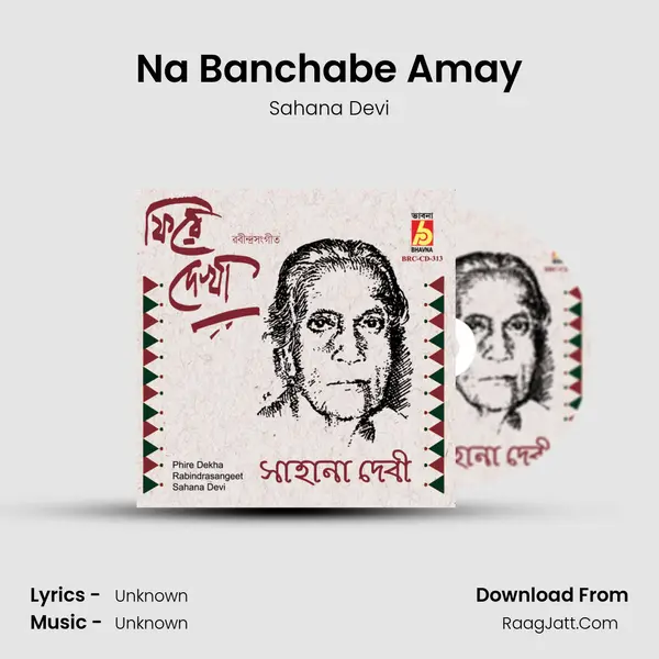 Na Banchabe Amay mp3 song