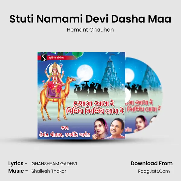 Stuti Namami Devi Dasha Maa Song mp3 | Hemant Chauhan