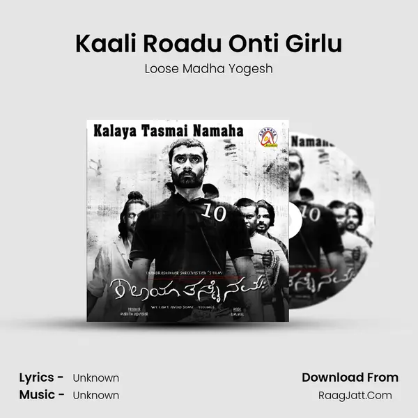 Kaali Roadu Onti Girlu Song mp3 | Loose Madha Yogesh