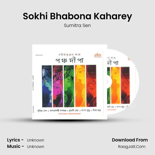 Sokhi Bhabona Kaharey Song mp3 | Sumitra Sen