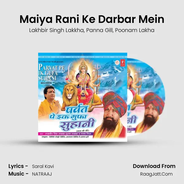 Maiya Rani Ke Darbar Mein mp3 song