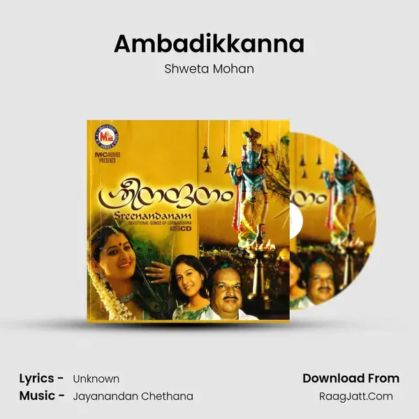 Ambadikkanna Song mp3 | Shweta Mohan