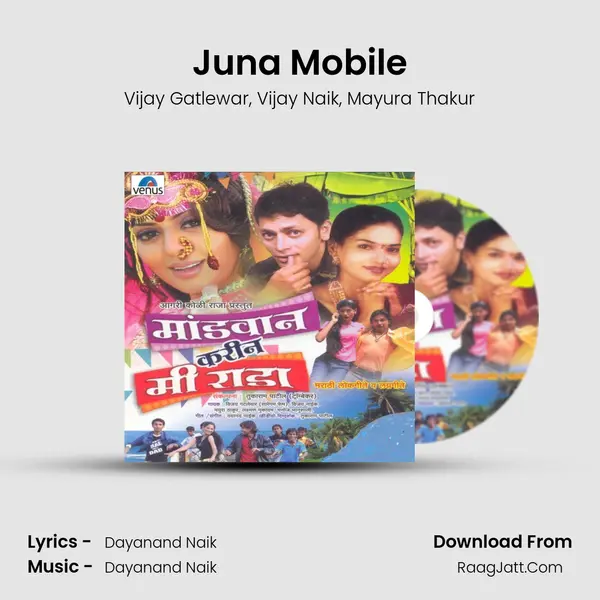 Juna Mobile Song mp3 | Vijay Gatlewar