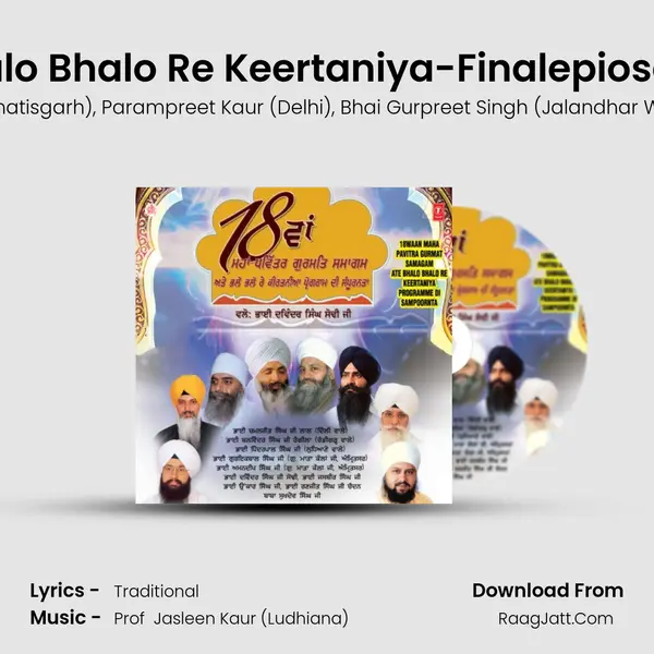 Bhalo Bhalo Re Keertaniya-Finalepiosede mp3 song